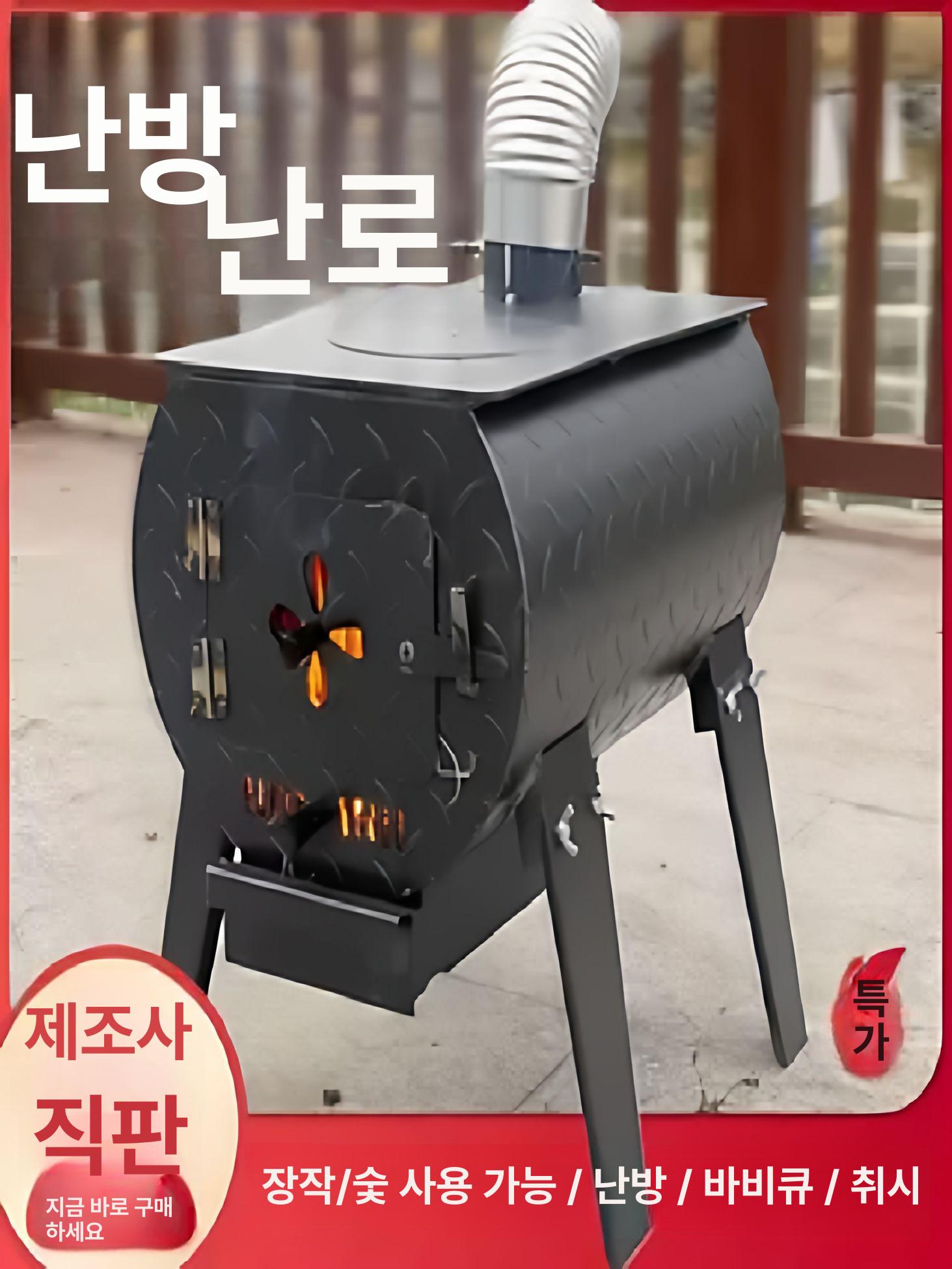 야외 화로대 불멍 화로 드럼통 장작 난로 시골 캠핑 소형 30 x 50 80㎡ 3.0mm - 상세 이미지 4