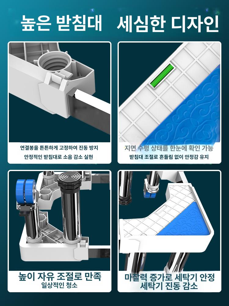 세탁기 거치대 높이조절 하부장용 지지대 받침대 드럼 10 스틸 이중열 4 기둥 4대형 16cm - 상세 이미지 3