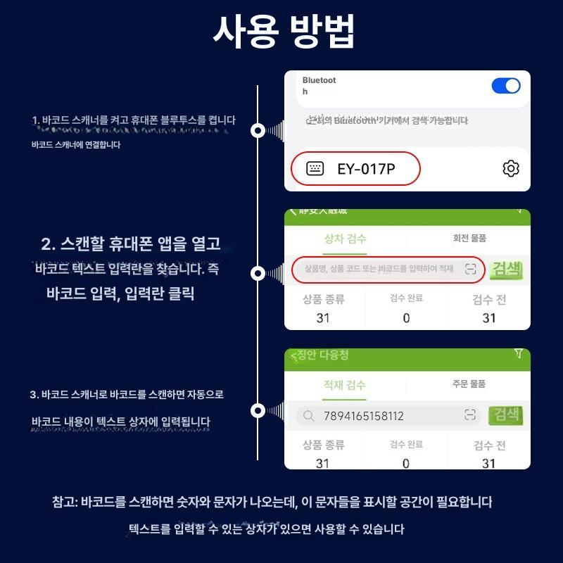 바코드 매트릭스 도서관용 QR 리더기 블루투스 휴대폰 ey-036 2D 확장 1D 2D겸용 - 상세 이미지 4