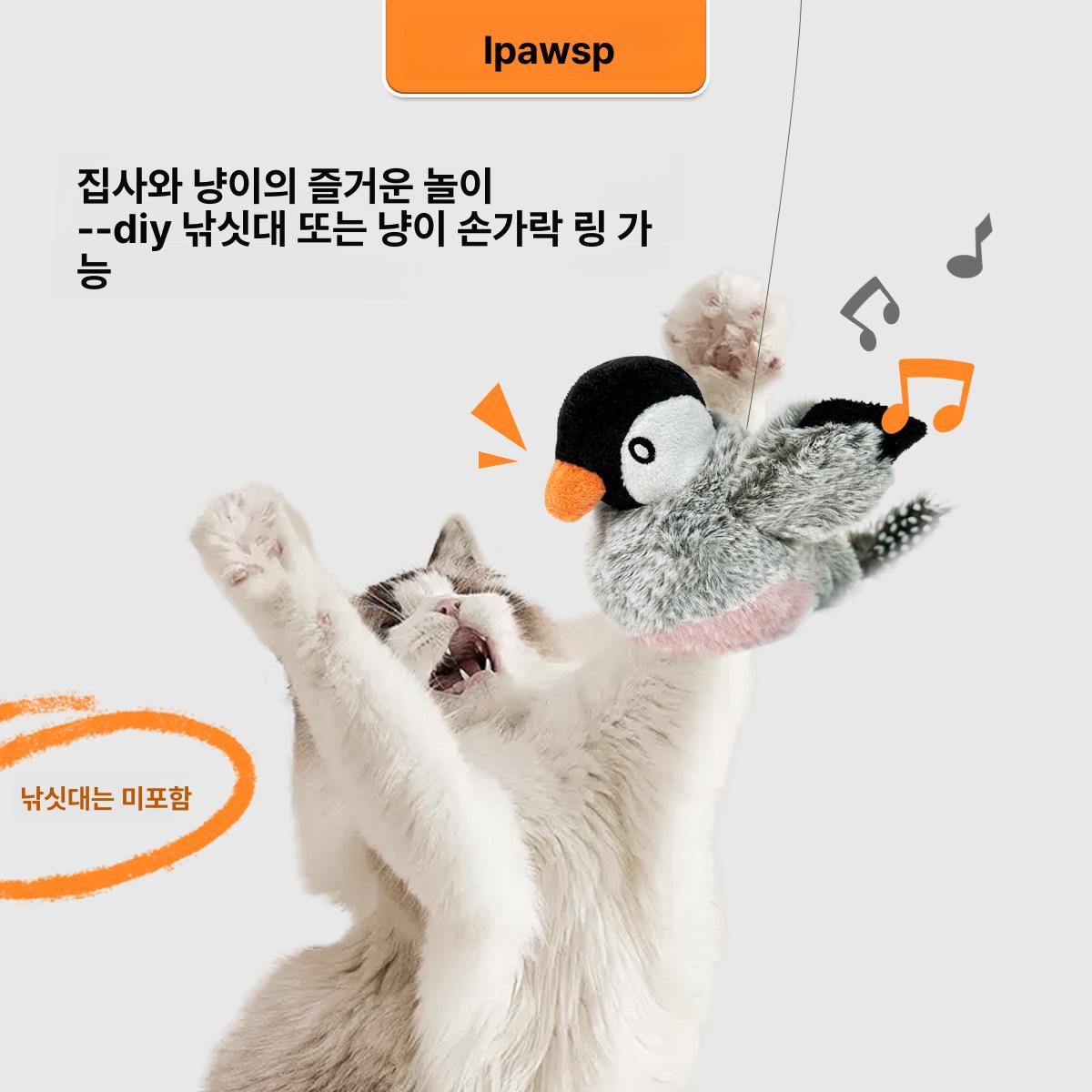 고양이움직이는장난감 자동 날아다니는 참새 화이트 풍두 앵무새 - 상세 이미지 3