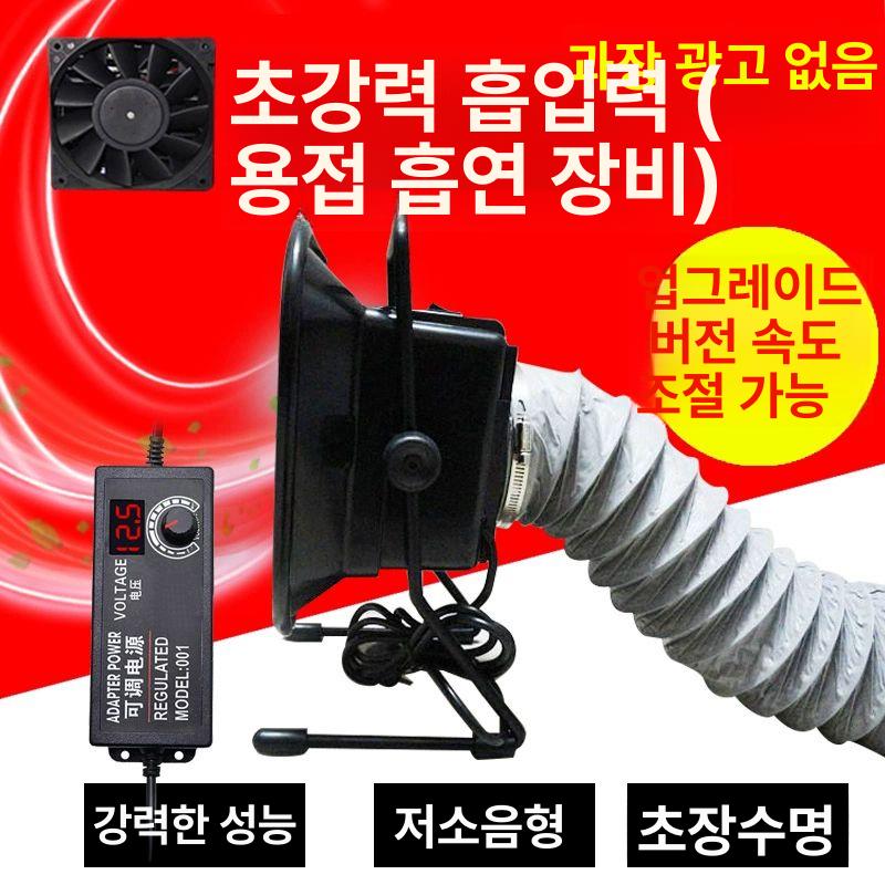 납 연기 제거기 공기정화 정화기 배출 석션 인두 용접 50W 본체전용 - 상세 이미지 2
