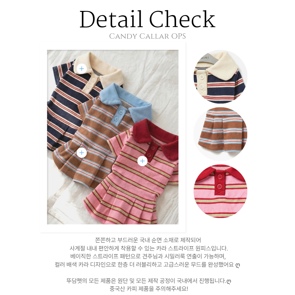 뚜담펫 캔디 카라 원피스 S-XL - 상세 이미지 2