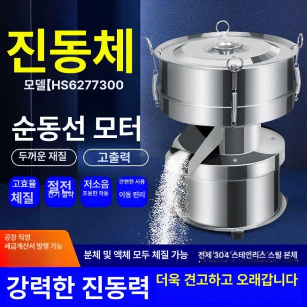 강력업소용 전동 본체 두꺼운 소재 9kg 대형 90w 블록 채반기 자동 제빵 곡물 채망 가루 진동 1_본체 커버 스크린없음 30cm 220v - 상세 이미지 2