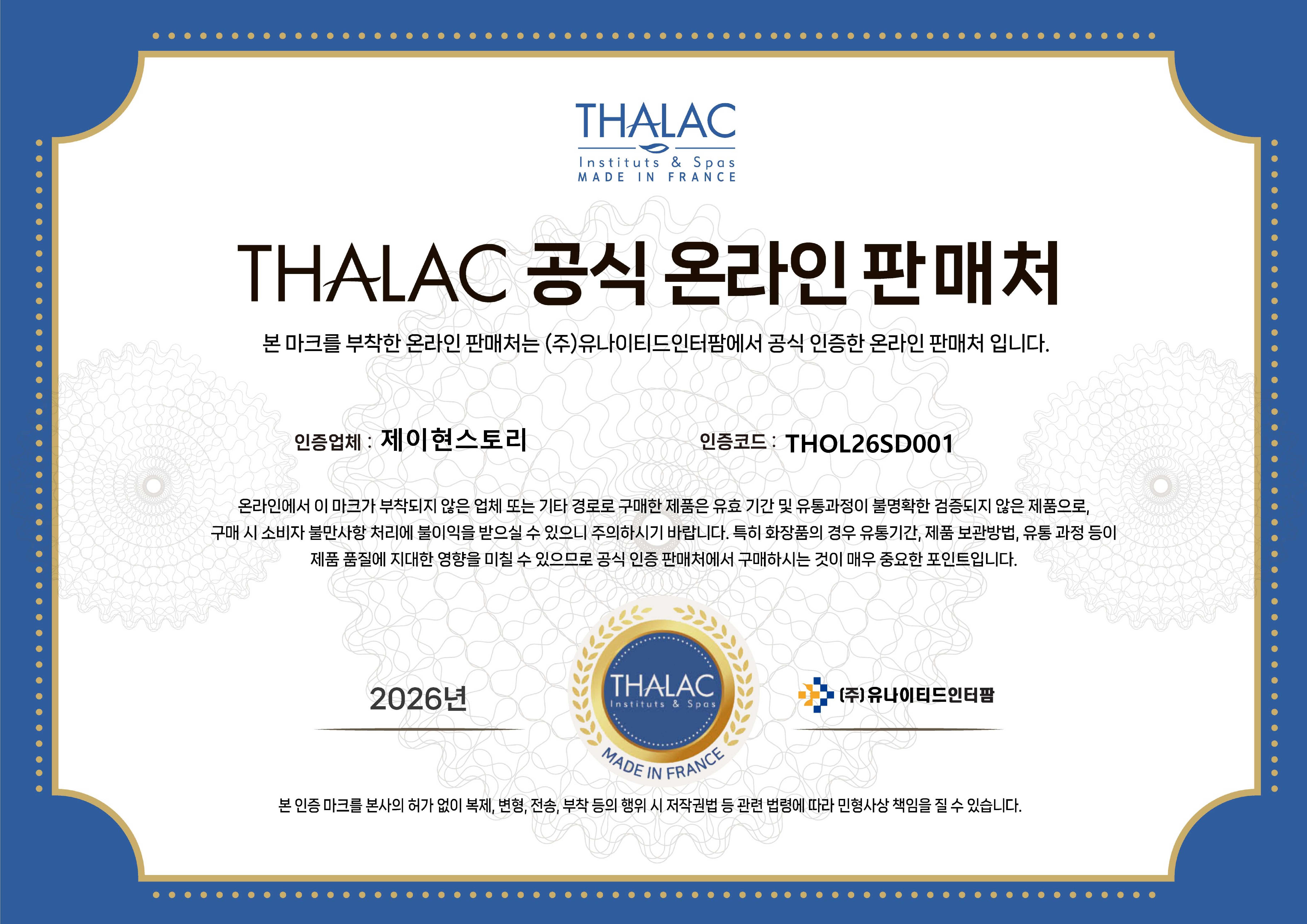 로씨옹 마린느 1000ml, 수분 건성 모든 피부 토너 판매처 상세 정보 이미지 1