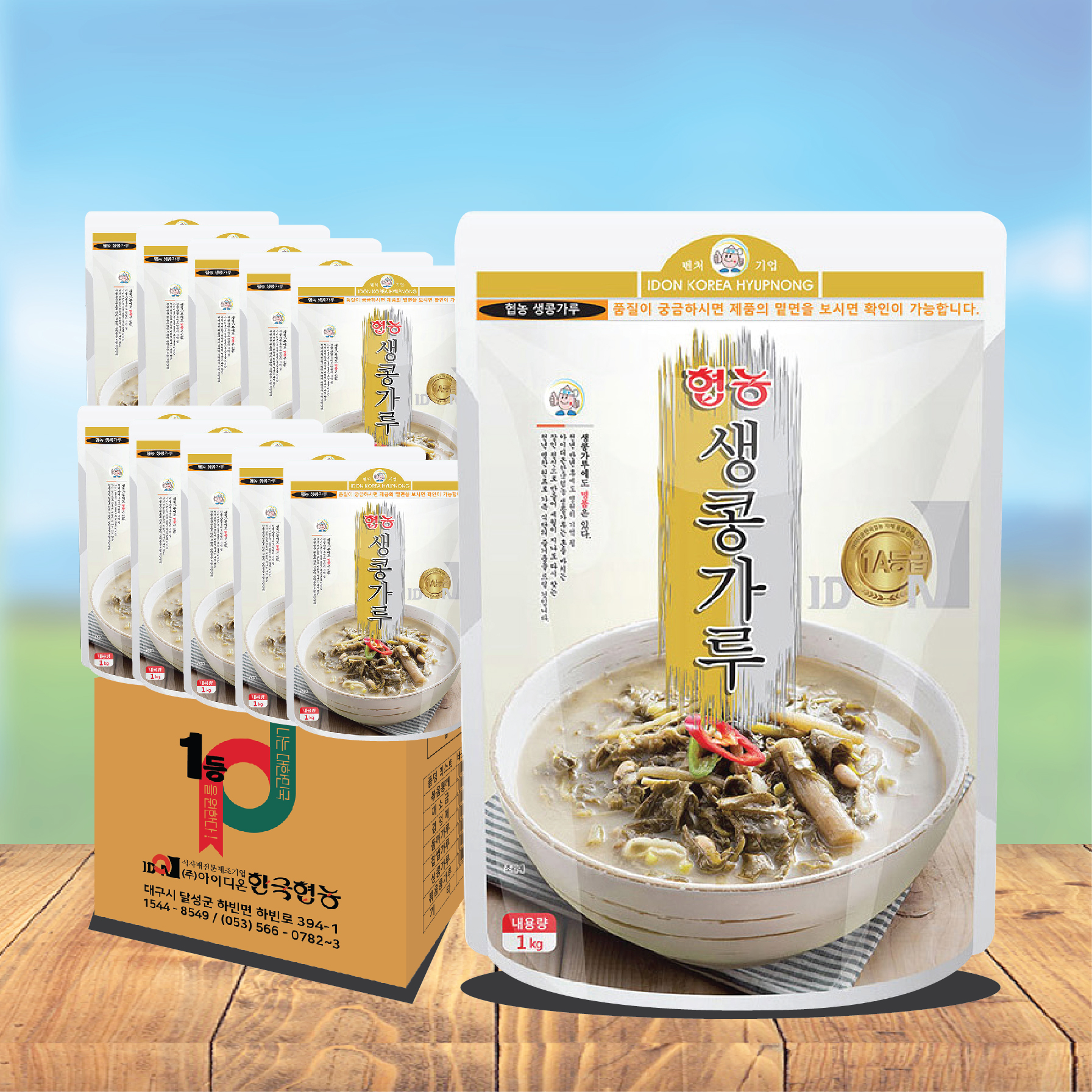 협농 생콩가루 1kg X 10개(1Box) 업소용 - 상품 이미지