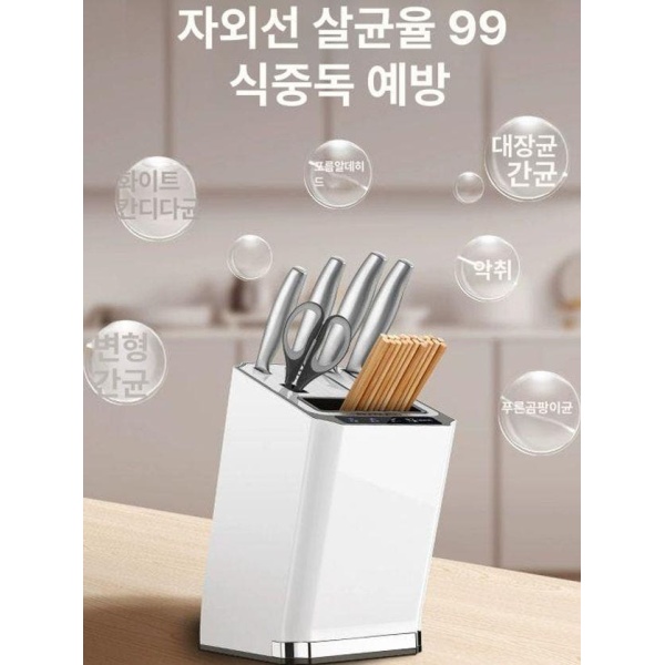 전문가용 칼 소독기 식당 건조 수직 나이프케어 상품 업소용 단일 항목 단일 항목 - 상세 이미지 2