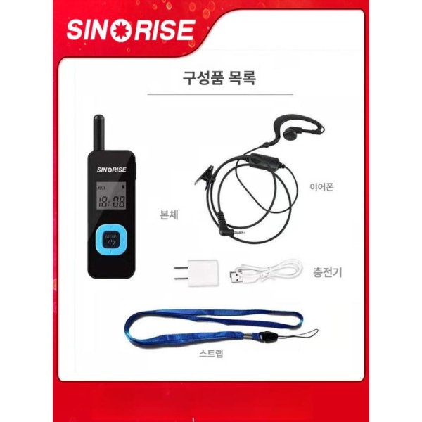 최신형 소형 블루화이트 업소용 무전기 세트 워키토키 미니 블랙+블루 없음 블랙+블루 없음 - 상세 이미지 4