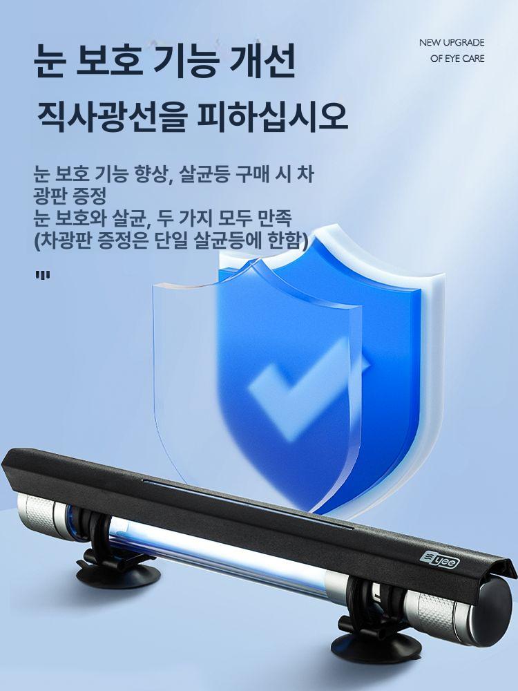 어항 UV 조명 자외선 살균기 이끼 방지 수조 녹조 3W 방폭 살균등 7.3cm 눈 보호판 - 상세 이미지 2