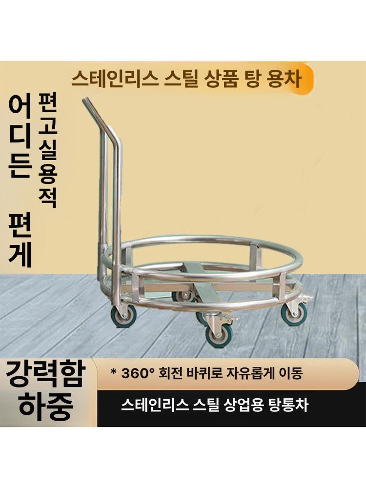 바퀴형 곰솥 운반카트 이동식 받침 들통 버킷 32cm 브레이크 포함 - 상세 이미지 2