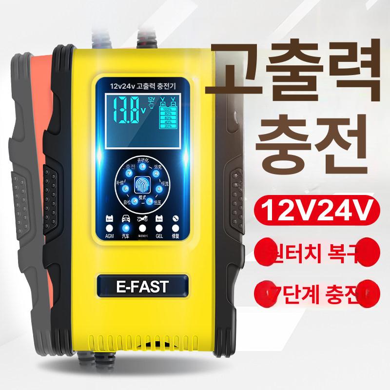 퍽셔충전기 오토바이 자동차 점프스타터 한글설명서 만능 12V24V 고출력12A - 상세 이미지 2