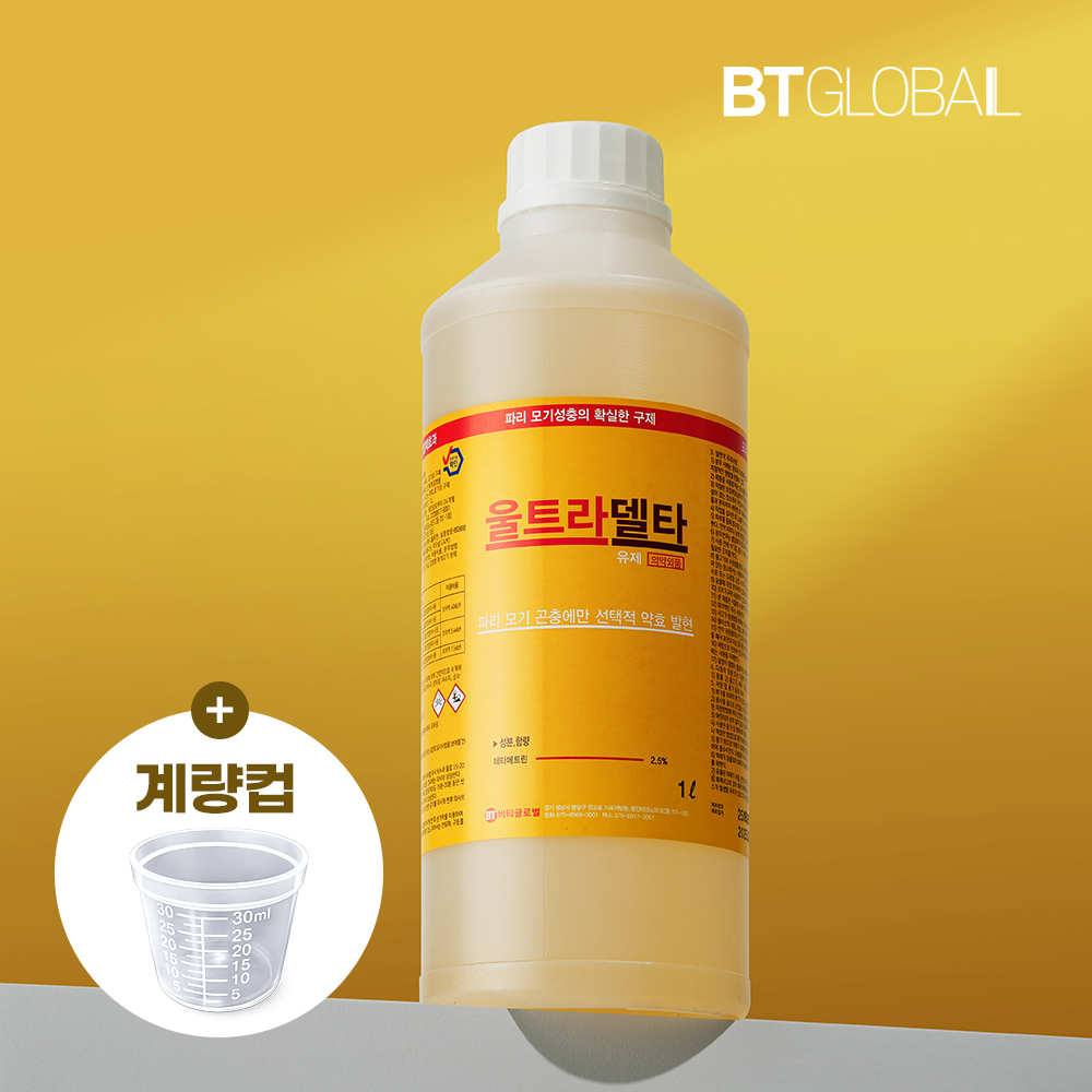 델타킬 200ml 벌레 퇴치제 빈대 러브버그 베드버그 퇴치 약 바퀴벌레 지네 개미 좀벌레 진드기 초파리 살충제 벼룩 나방파리 모기퇴치제 트랩 권연벌레 먼지다듬이 모기약 퇴치법