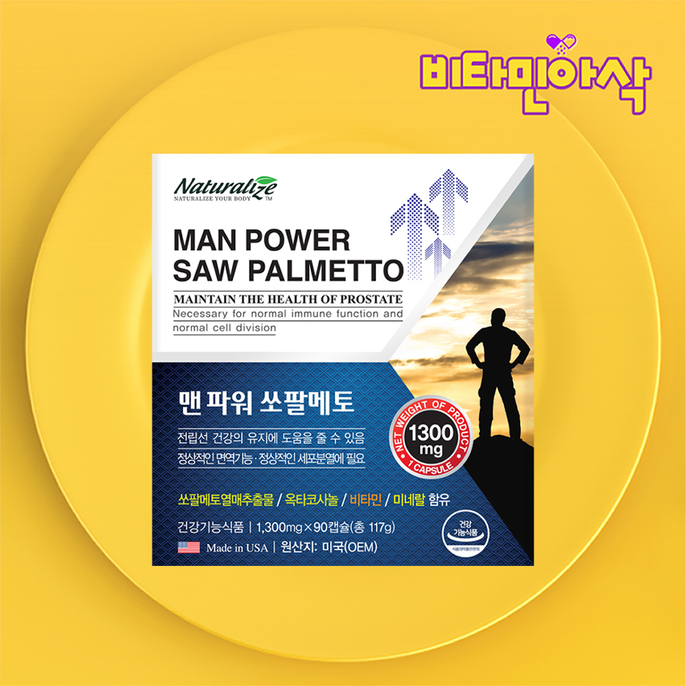 쏘팔메토 옥타코사놀 아연 소팔메토 3개월분 제품 이미지