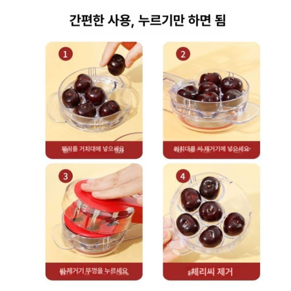 전문 체리 씨 제거 도구 빼는 대추 매실 업소용 레드 레드 - 상세 이미지 4