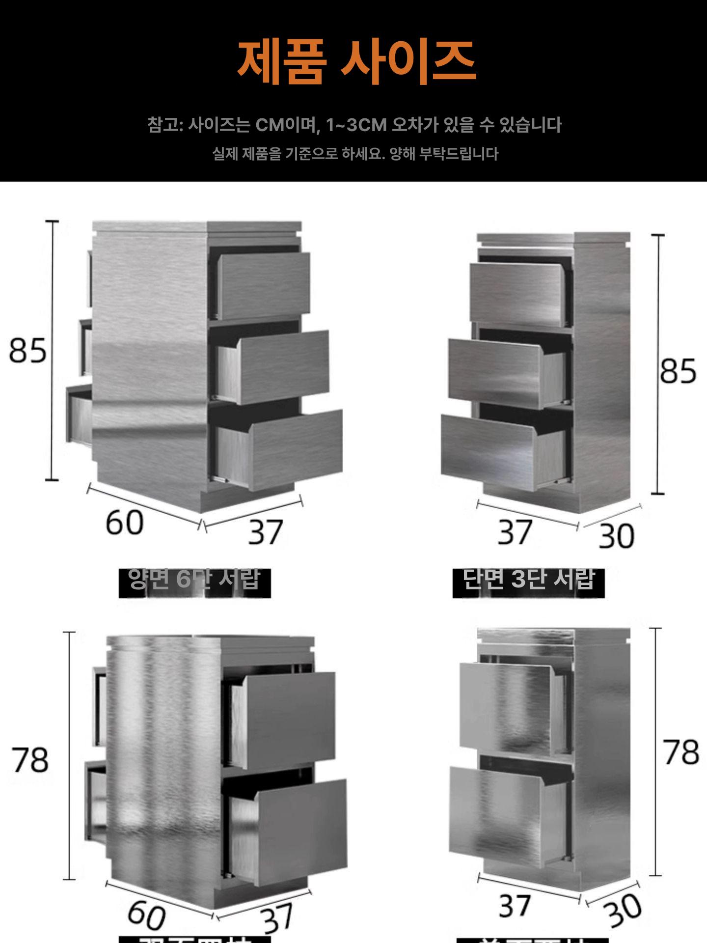 미용실 스텐 서랍장 가위 캐비닛 사물함 정리대 선반 수납함 스테인레스 카트 모던 보관함 - 상세 이미지 5