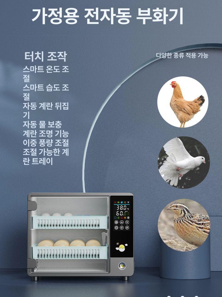 계란 부화기 자동 둥지 온도조절 조류 부하기 자동회전 유정란 대형 스마트 알 - 상세 이미지 4