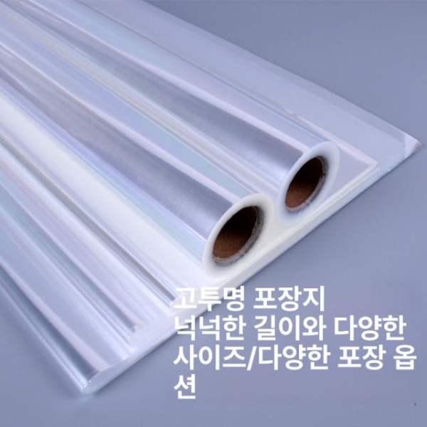 프리미엄 쿠키 개별 선물용 투명 비닐 롤 밀봉 베이킹 2.3줄 45cm롤 50m 5.5줄 57cm롤 9m - 상세 이미지 3