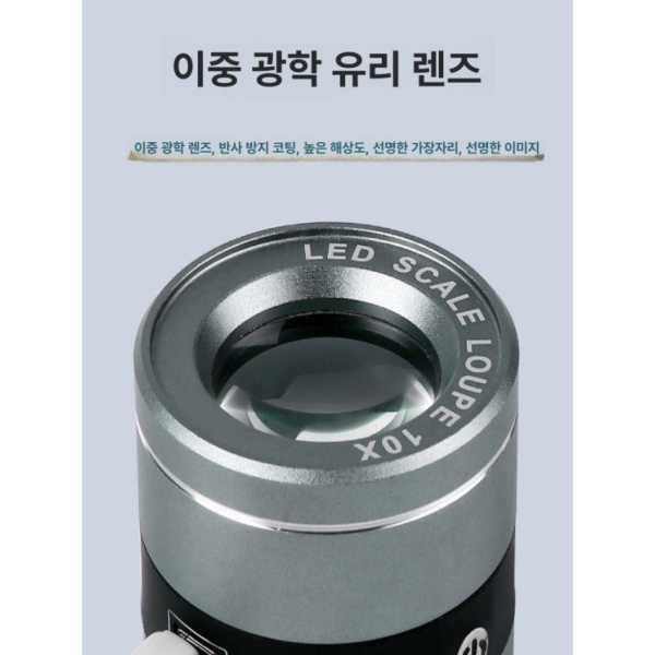 정밀 휴대용 10배 눈금자 LED 루페 충전식 확대경 크로스 스케일 그레이 0.5mm 그레이 10배 눈금자 0.5mm - 상세 이미지 3