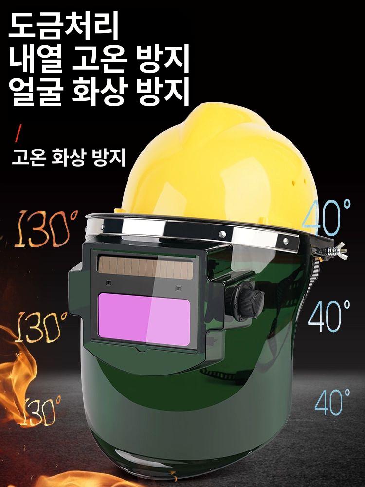 안전모 용접 면 자동 모자 시트 보호구 기 헬멧 얼굴 - 상세 이미지 4