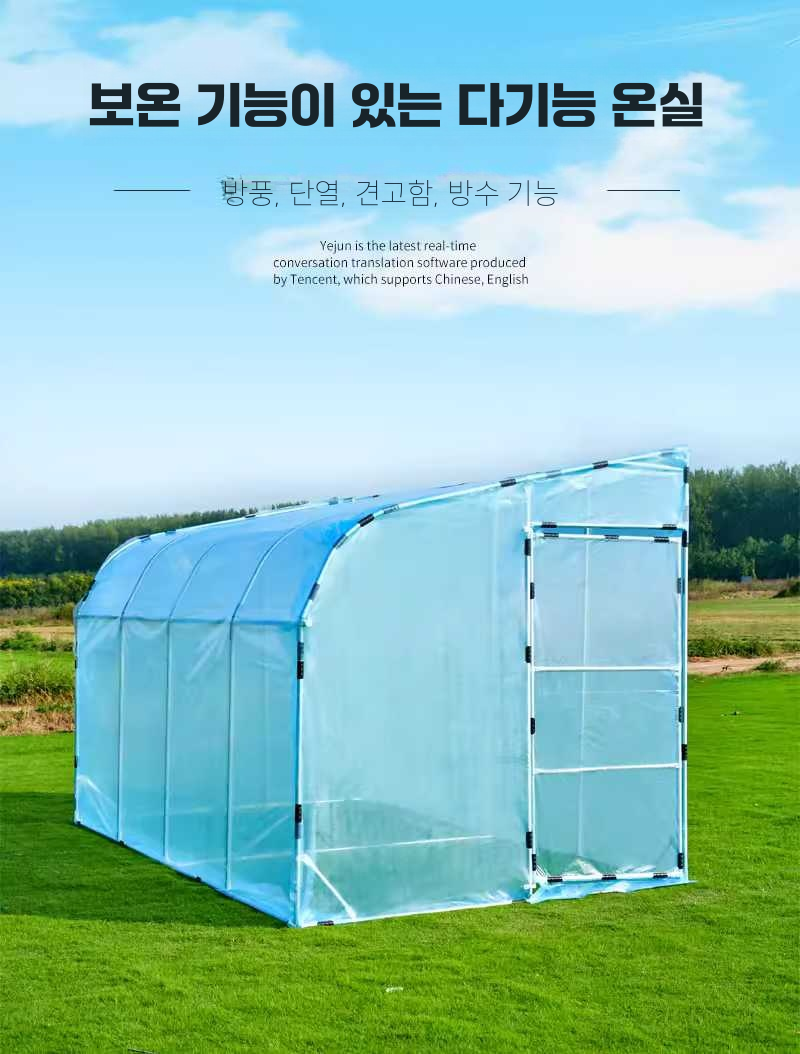 반쪽 비닐하우스 옥상 다육 보온 설치 단열 창고 자재 1.5x2x2.2m 이미지 6