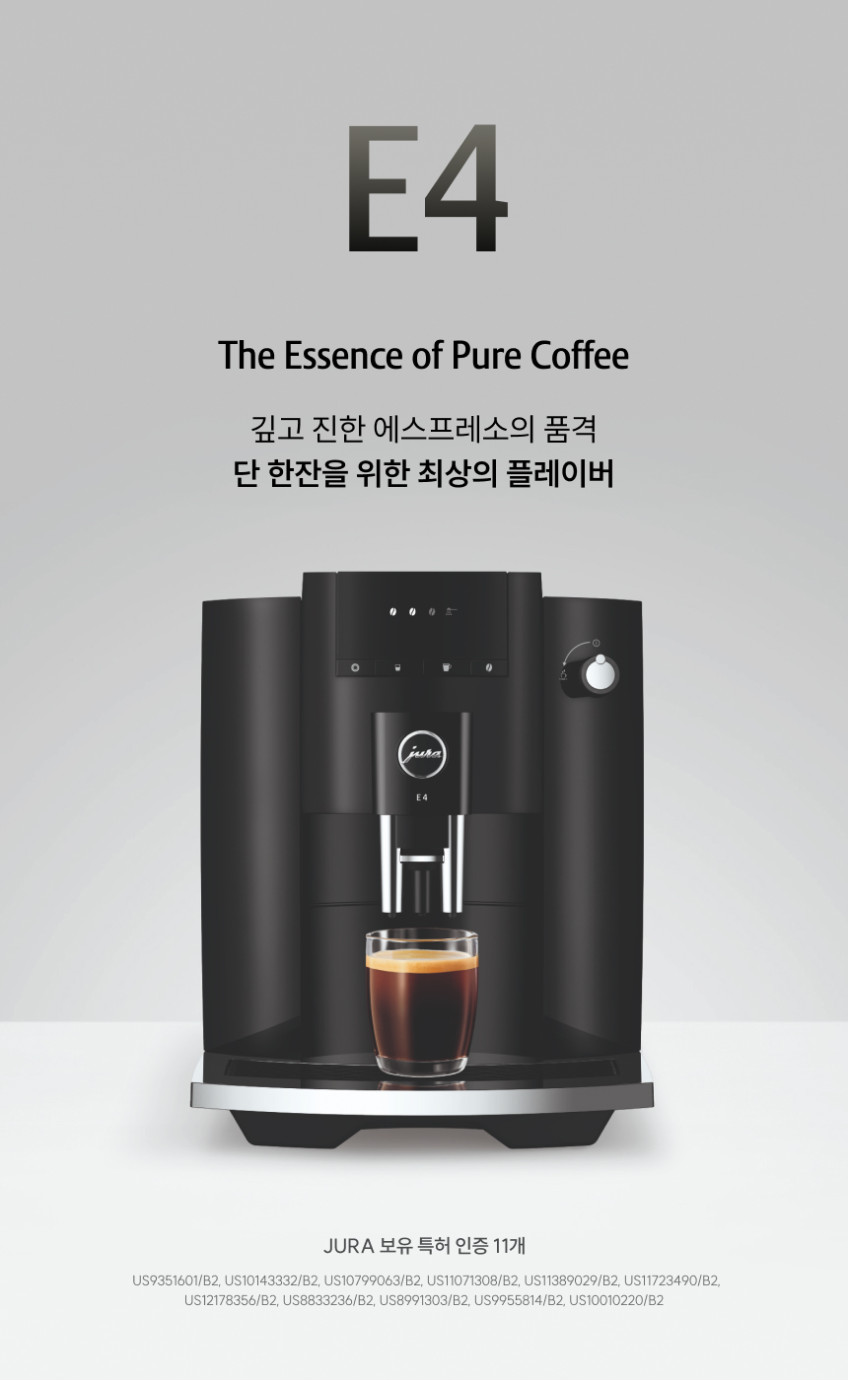 전자동 커피머신 E4 BLACK / The Black Noble 판매처 상세 정보 이미지 3