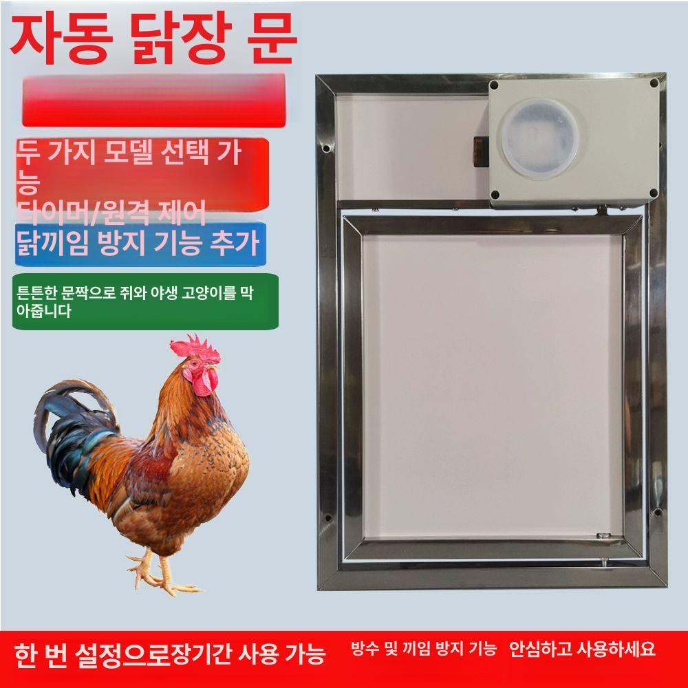자동 타이머 스위치 와이파이 양계장 원격 정시형 닭장문 원격 WiFi 원격제어 WiFi 필요 - 상세 이미지 2