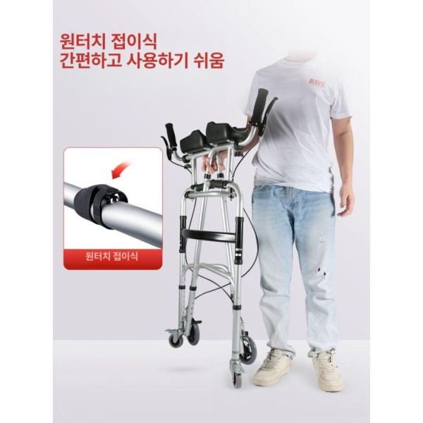 프리미엄 접이식 보행기 2륜 노약자 가죽시트 사륜 보조 팔걸이 재활 06 팔걸이 2륜 06 - 상세 이미지 5