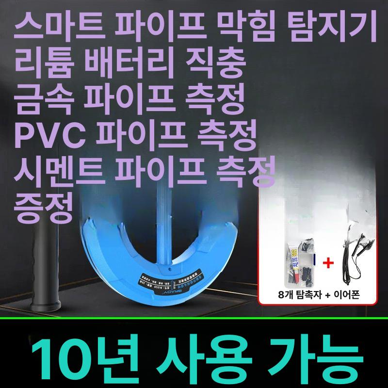 누수탐지기 관로 배관 측정스캐너 하수구 수맥 철근 8세대 20m - 상세 이미지 2