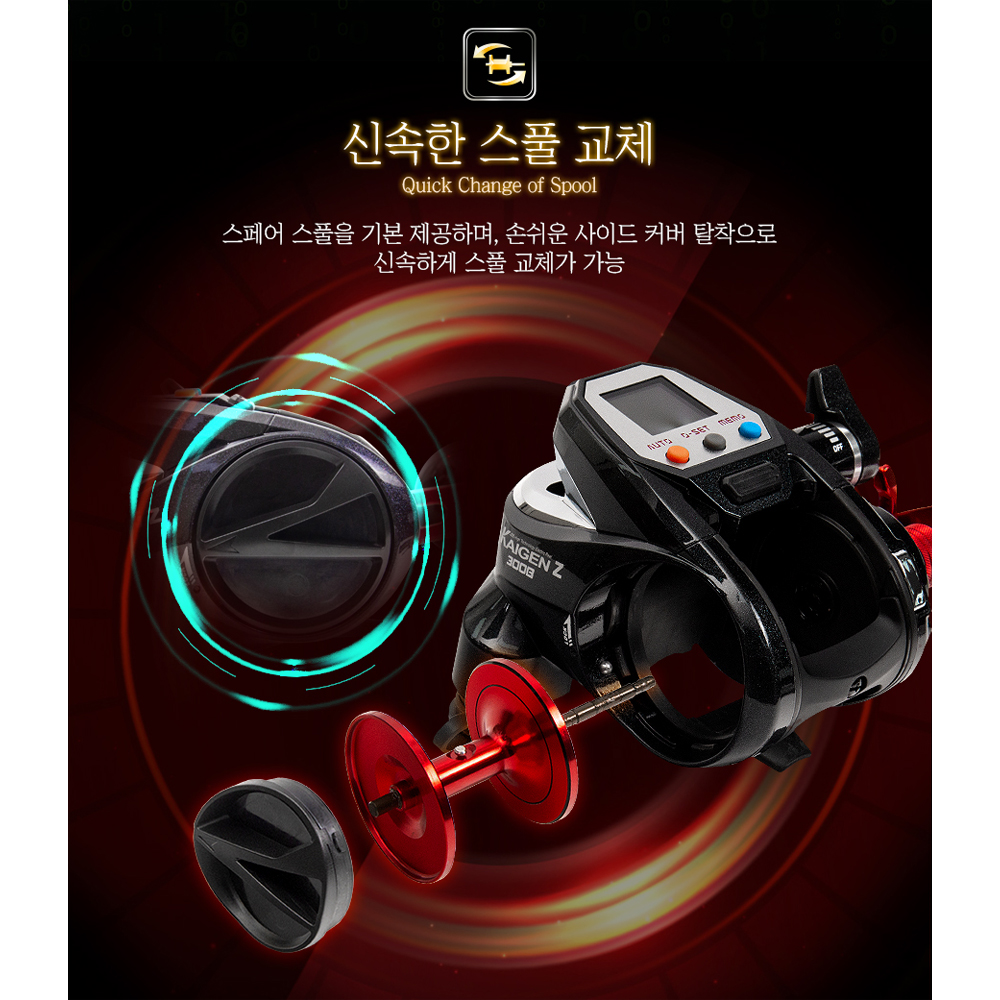 바낙스 선상 전동릴 카이젠Z 300B 자동챔질 지깅 대구 우럭 광어 갈치 한치 문어 보조스풀 포함 이미지 7