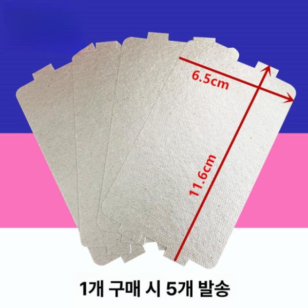 최고급 전자레인지 운모판 운모플레이트 절연시트 삼성 단일 항목 단일 항목 - 상세 이미지 2