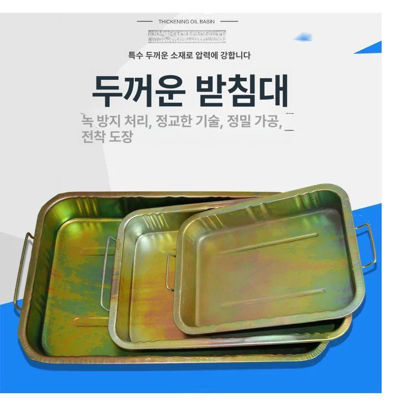 오일받이 부동액 냉각수 드레인 트레이 0.95kg 아연도금 소형 28 x 21x8cm 두꺼운 - 상세 이미지 2