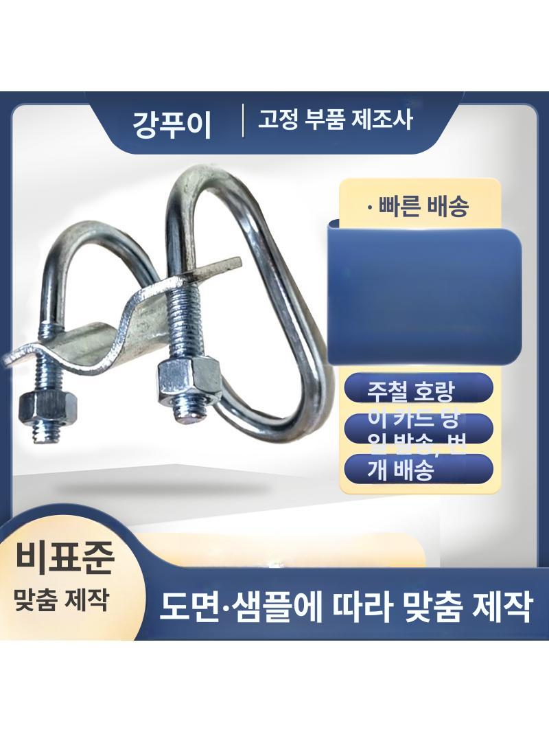 파이프 고정 클램프 U형 십자 4부 온실 십자 걸쇠 10팩 - 상세 이미지 3