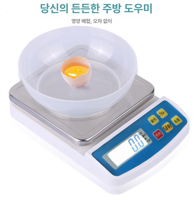 업소용 전자저울 디지털 실험실 스케일 고정밀 충전식 1kg 0.1g 볼 포함 - 상세 이미지 5