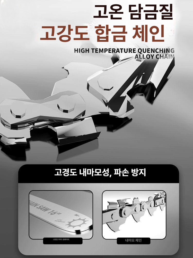 전기체인톱 전기톱 나무 벌목용 체인톱 스틸 목공 절단기 전기 나무절단기 - 상세 이미지 5