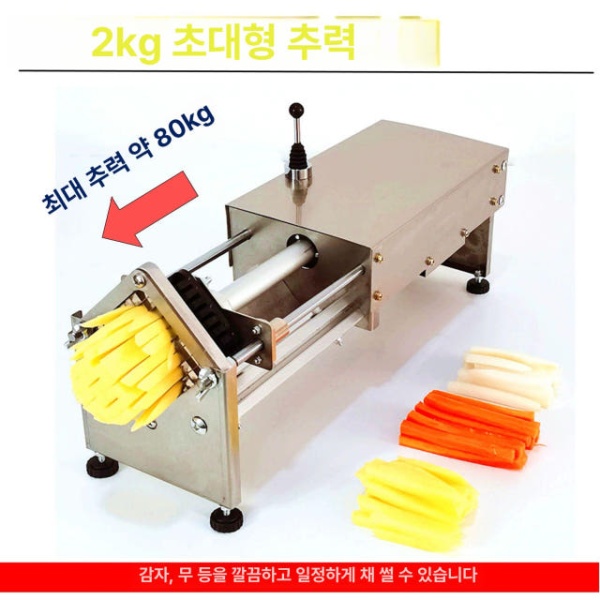 전문가용 자동 채썰기 기계 슬라이서 업소용 채소 절단기 7mm 7mm - 상세 이미지 2