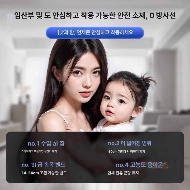 정전기 방지 팔찌 제거기 스마트밴드 스트랩 무선 손목 나이트블랙 0.1S 60000V 60cm - 상세 이미지 5