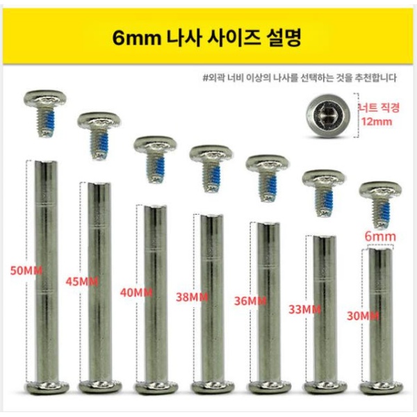 튼튼한 캐리어 바퀴 교체용 연결축 나사봉 6mmx36mm 1개 나사봉 6mmx36mm 1개 - 상세 이미지 3