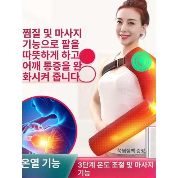 최적화 온열찜질 다용도 찜질 전기 프리사이즈 어깨 보호 테니스 엘보용 원적외선 5V 5V 어깨 보호 프리사이즈 - 상세 이미지 2