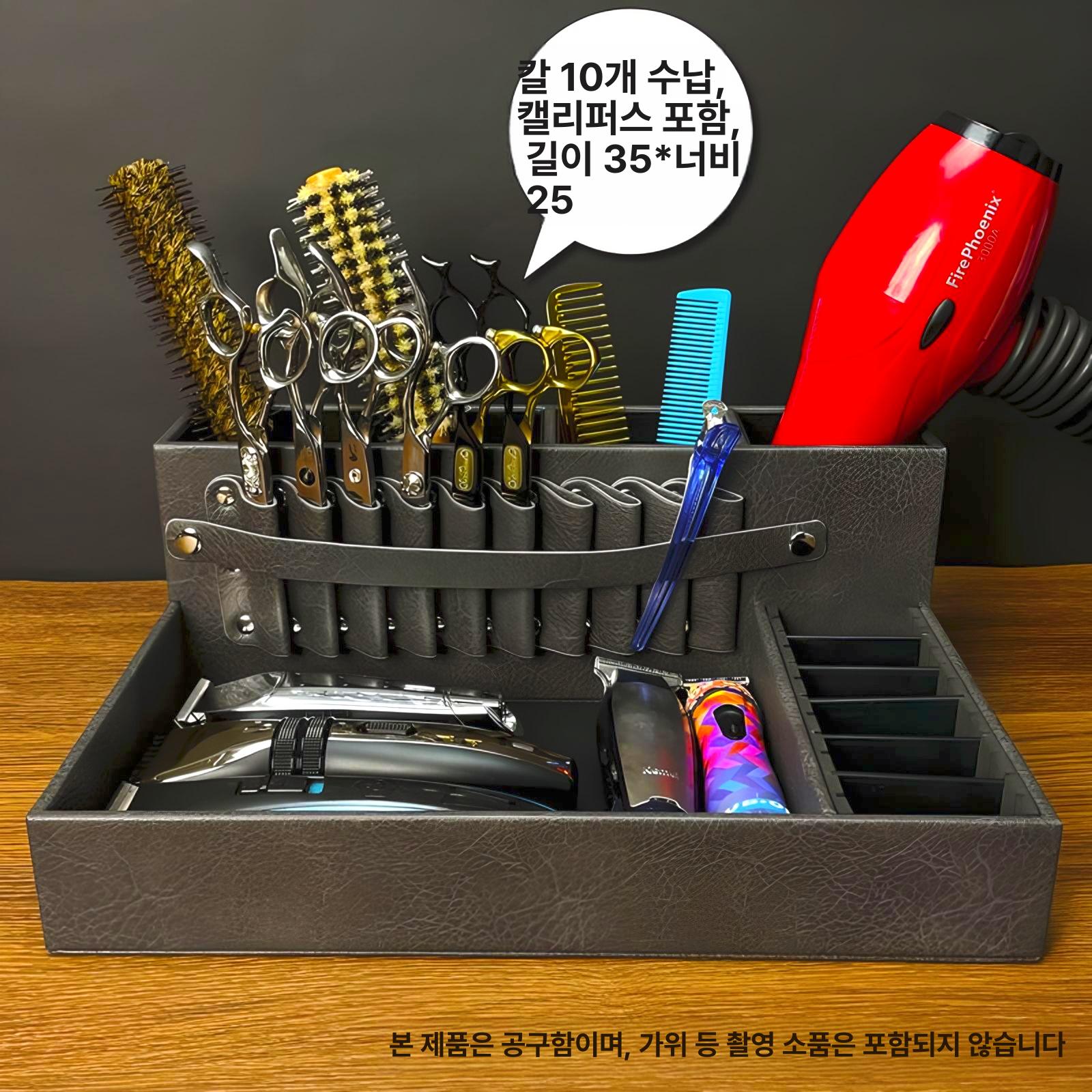 가위꽂이 멀티박스 헤어샵 가위 수납 미용도구 거치대 보관함 정리함 - 상세 이미지 3