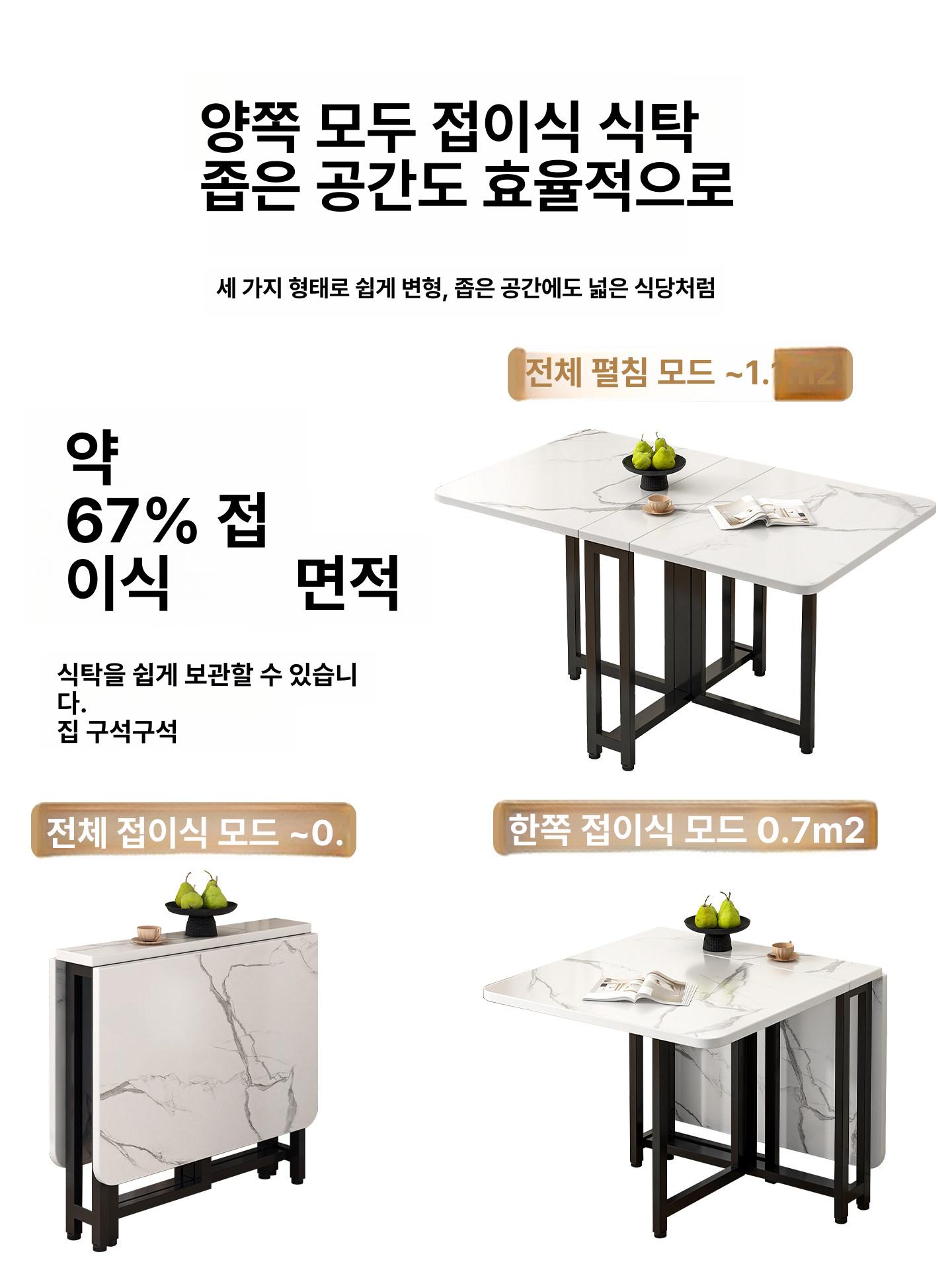 접이식 식탁 테이블 사각 다용도 간이 밥상 확장형 화이트 마블+블랙 프레임 120길이x80너비 - 상세 이미지 2