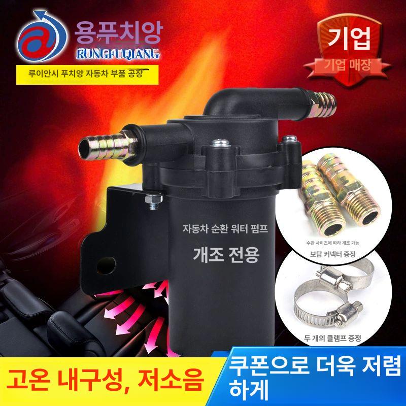 순환모터펌프 12V대형직각 25MM 24V 다이어프램 12V 80W 프리미엄 - 상세 이미지 3
