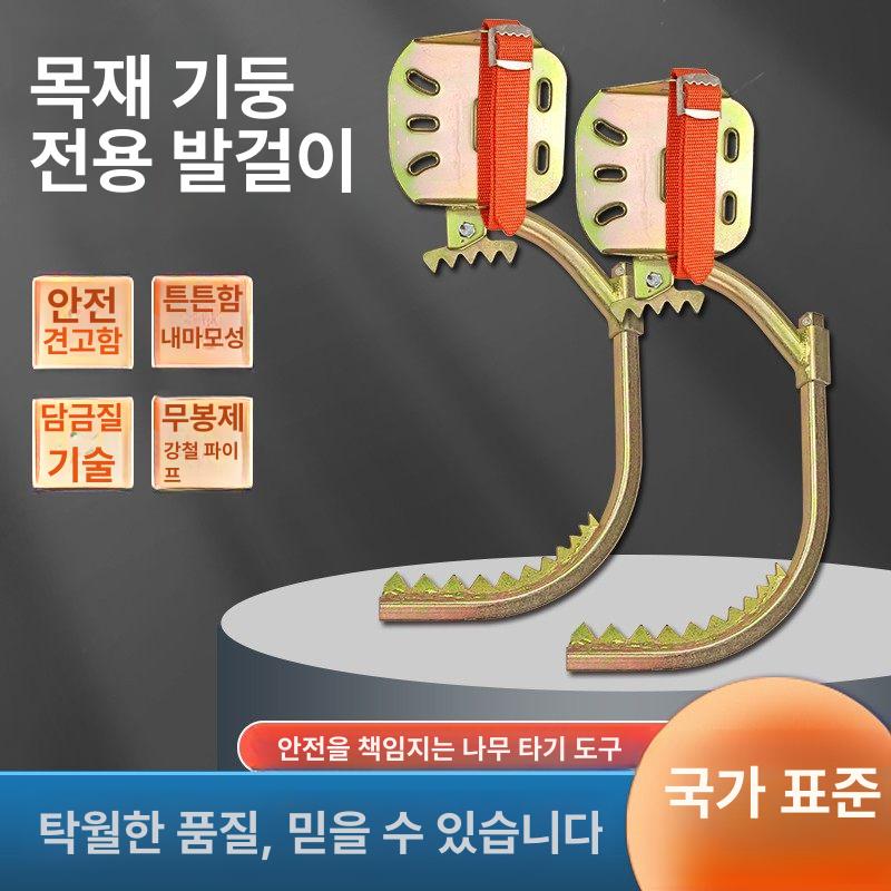 나무타는공구 등목기 승족기 작업용 신발벨트 아이젠 등반 발걸이 발판 - 상세 이미지 2