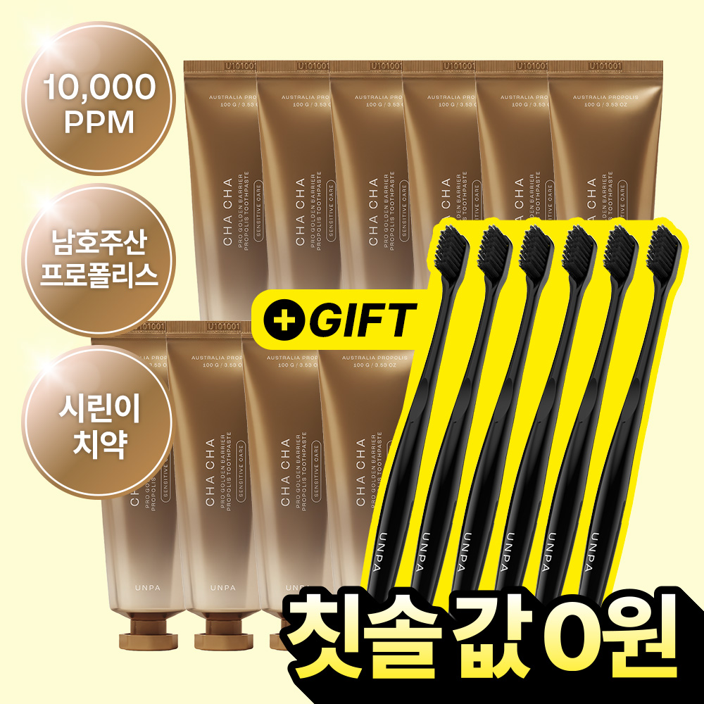 [10개 백화점 특가/사은품 6종] 언파 차차 프로 시린이케어 골든베리어 프로폴리스 치약 100g, 10개 - 상품 이미지