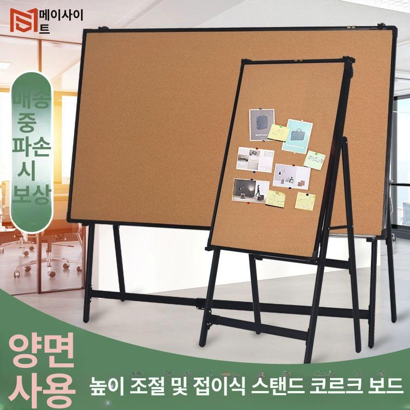 학교 메모판 사무실 안내판 콜크게시판 회사 메모 홍보 80 x 100cm - 상세 이미지 2