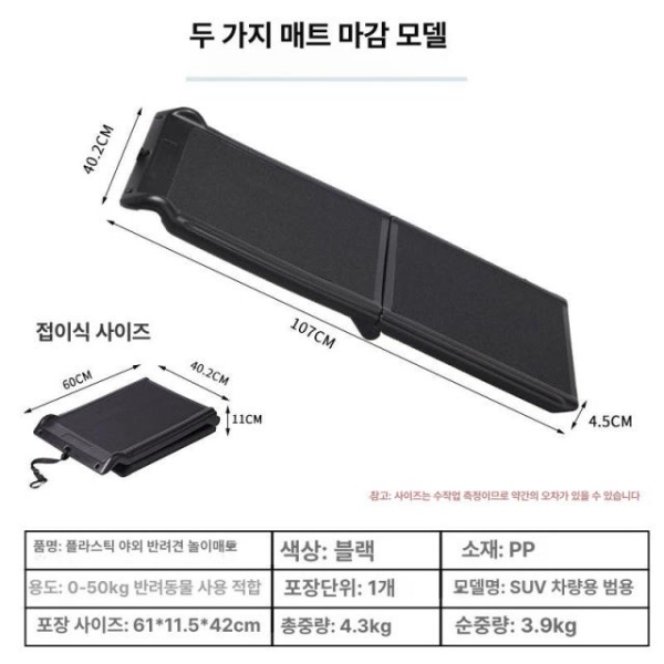 프리미엄 차량용 강아지 트렁크 계단 사다리 접이식 이동식 2단 반려동물용 2단 반려동물용 접이식 - 상세 이미지 4