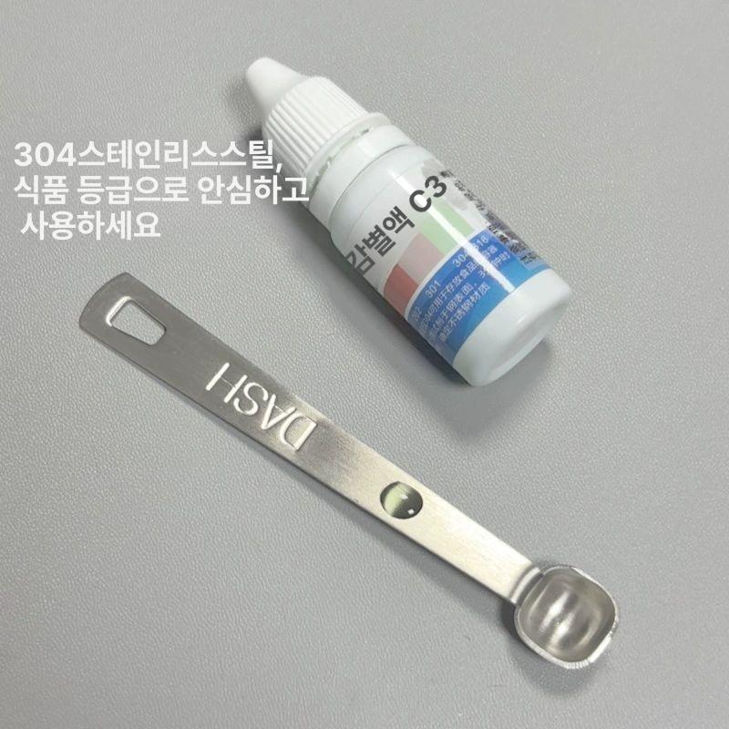 마이크로 계량스푼 소형 스쿱 스틸 정량 파우더 실험실 4개 세트 미량 스푼 링버클포함 - 상세 이미지 4