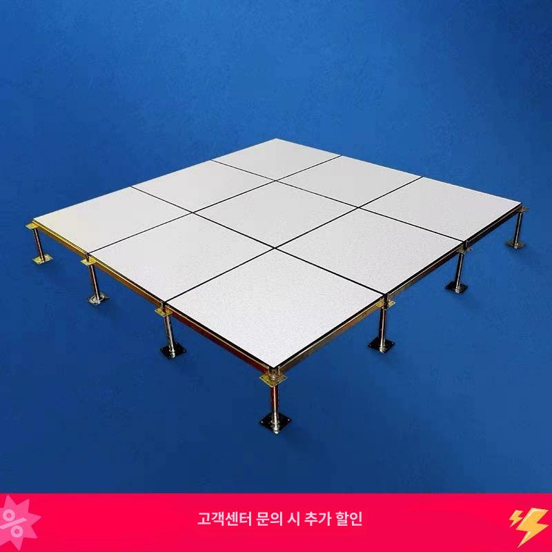 악세스플로어 바닥 전산실 정전기 방지 기계실 보양재 부품 전도성타일 - 상세 이미지 5