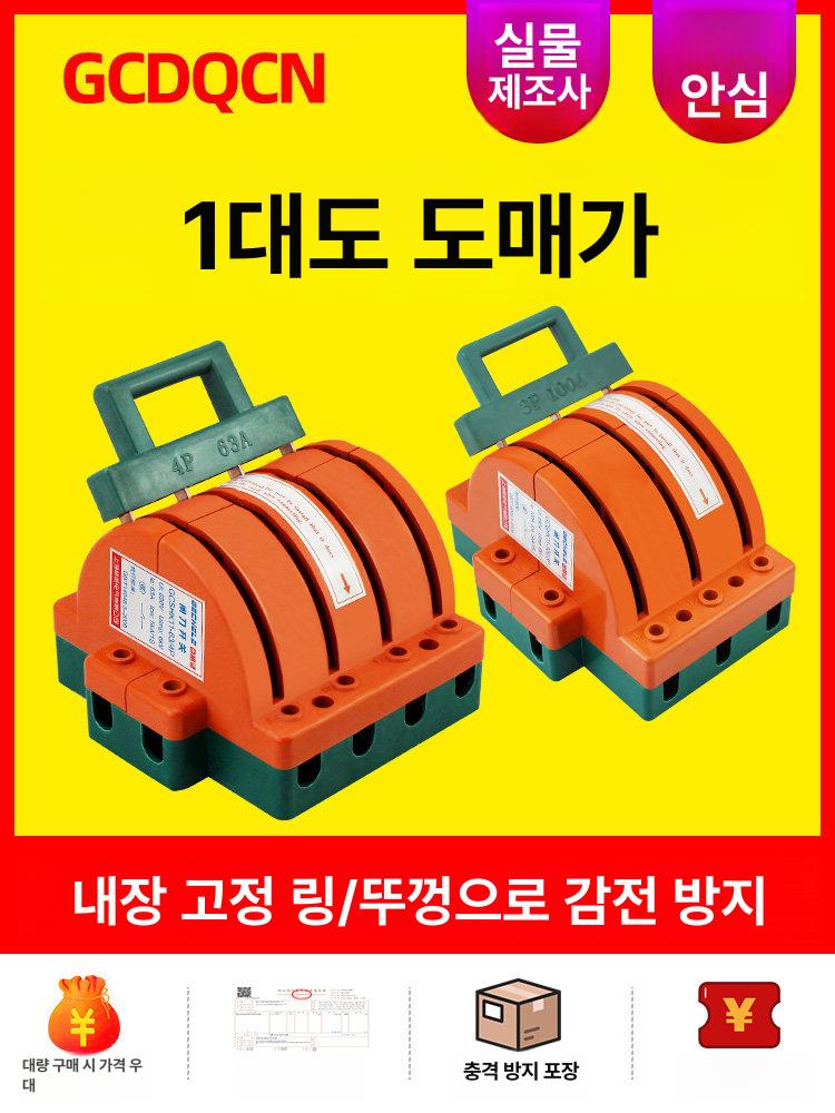 커버나이프 스위치 단투 100A 쌍투 2선 4 2P 극 3P 63A - 상세 이미지 2