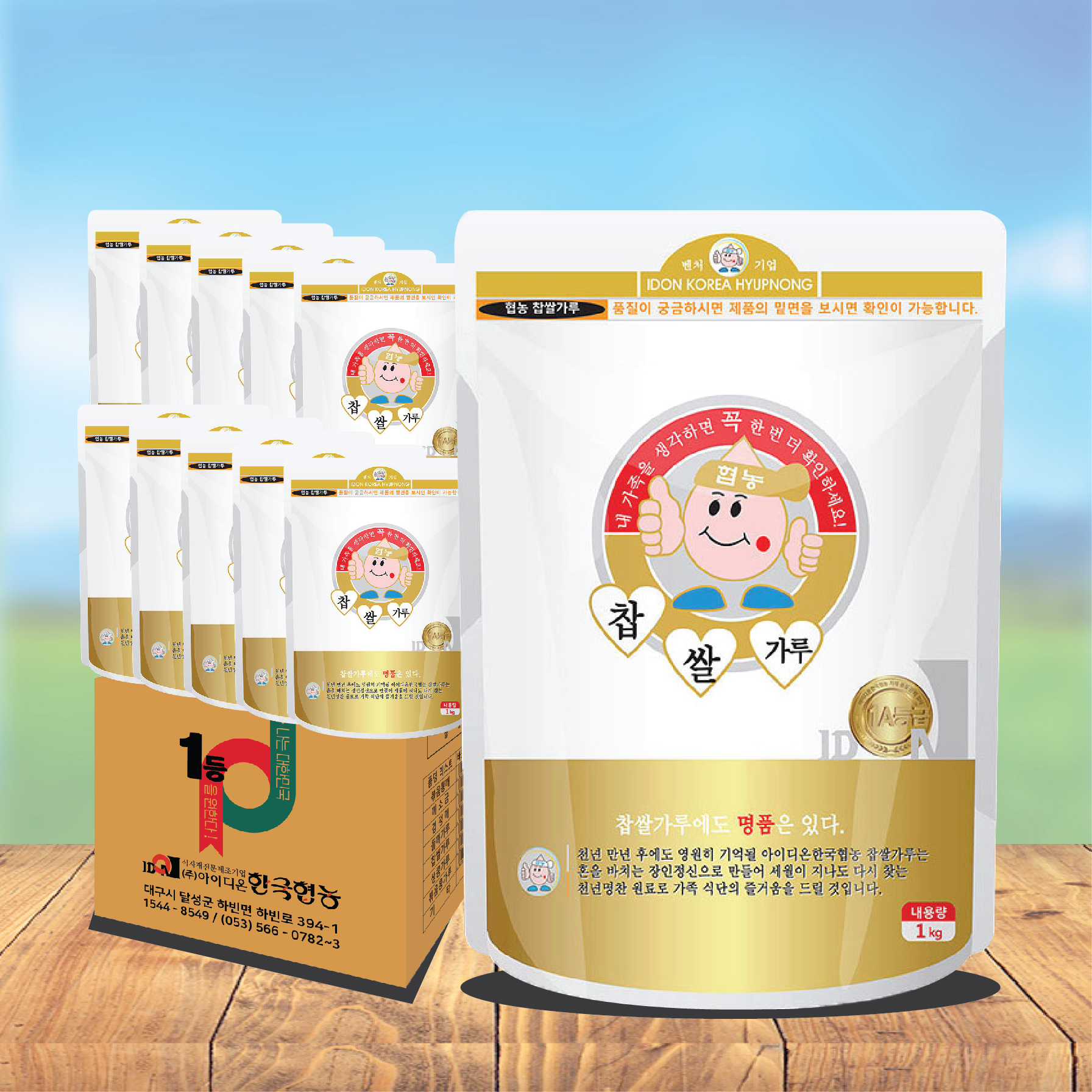 협농 국산 100% 찹쌀가루 1kg X 10개(1Box) 업소용 - 상품 이미지