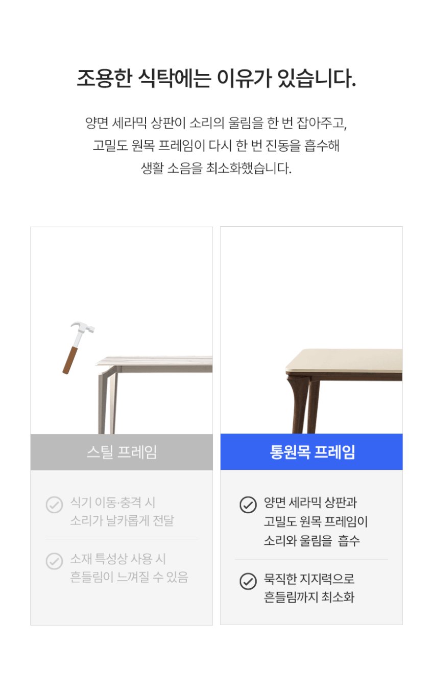 오크빌 체리쉬 6인용 원목 포세린 세라믹 무소음 원목 서랍형 식탁세트 2000 의자3 벤치 판매처 상세 정보 이미지 3