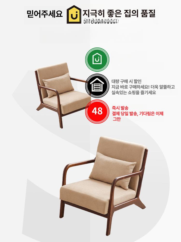 원목 카페 휴게 라탄 암체어 낮은 1인용 엔틱 발코니 분리형면마혼방 싱글 카키 830 - 3 - 상세 이미지 5